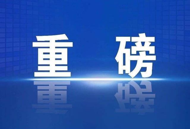 权威解读：新版 GB2760-2024 修正内容